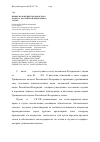 Научная статья на тему 'Новые положения гражданского кодекса Российской Федерации о залоге'