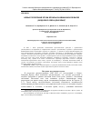 Научная статья на тему 'НОВЫЕ ПОСЕЛЕНИЯ ЭПОХИ БРОНЗЫ В КАЙМАЧИНСКОЙ БАЛКЕ (ВОДОСБОР ОЗЕРА ДОНУЗЛАВ)'