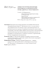 Научная статья на тему 'Новые поступления в фонды Московского литературного музея-центра К. Г. Паустовского'