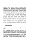 Научная статья на тему 'Новые повороты военно-политического курса Вашингтона'