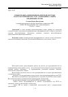 Научная статья на тему 'Новые правила применения патентной системы налогообложения в 2019 году для индивидуальных предпринимателей'