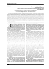 Научная статья на тему 'Новые правила защиты прав и интересов участников долевого строительства'