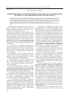 Научная статья на тему 'Новые принципы кадровой политики в деятельности исполнительных органов государственной власти Томской области'