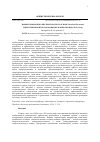 Научная статья на тему 'НОВЫЕ ПРОБИОТИЧЕСКИЕ ПРЕПАРАТЫ НА ОСНОВЕ LACTOBACILLUS REUTERI И ПЕРСПЕКТИВЫ ИСПОЛЬЗОВАНИЯ ИХ В ЖИВОТНОВОДСТВЕ'