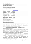 Научная статья на тему 'Новые продукты питания на основе растительного сырья Кыргызстана - основа здорового питания'