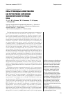 Научная статья на тему 'Новые производные аминотиазолов как перспективное направление эндоэкологической регуляции обзор'