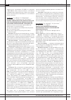 Научная статья на тему 'Новые производные антрафурана: химическая структура и механизмы цитотоксичности'