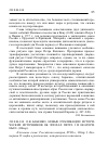 Научная статья на тему 'Новые публикации исторических источников об эпохах Петра i и Екатерины II'