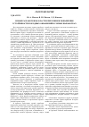 Научная статья на тему 'Новые разработки в области крепления и повышения устойчивости породных обнажений в горных выработках'