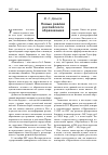 Научная статья на тему 'Новые реалии российского образования'