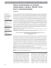 Научная статья на тему 'Новые рекомендации по лечению ревматоидного артрита (eular, 2013): место глюкокортикоидов'