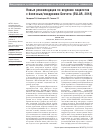 Научная статья на тему 'Новые рекомендации по ведению пациентов с болезнью/синдромом Бехчета (EULAR, 2018)'