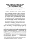 Научная статья на тему 'Новые рецептуры демеркуризации поверхностей, загрязненных металлической ртутью'