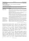 Научная статья на тему 'Новые российские правила учета запасов и их соотношение с требованиями МСФО'