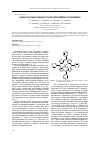 Научная статья на тему 'Новые сенсорные возможности металлокомплексов порфиринов'