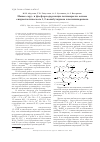 Научная статья на тему 'Новые серуи фосфорсодержащие полимеры на основе синдиотактического 1,2-полибутадиена и полипиперилена'