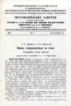 Научная статья на тему 'Новые сложноцветные из Азии'