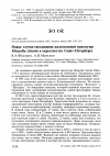 Научная статья на тему 'Новые случаи гнездования желтоголовой трясогузки Motacilla citreola в окрестностях Санкт-Петербурга'