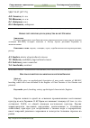 Научная статья на тему 'Новые сорта персика для садоводства на юге Украины'