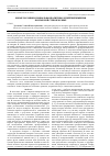 Научная статья на тему ' новые сословия и социальная политика Российской империи в Казахской Степи в XIX веке'