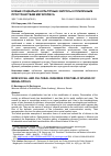 Научная статья на тему 'НОВЫЕ СОЦИАЛЬНО-КУЛЬТУРНЫЕ ЗАПРОСЫ К ПУБЛИЧНЫМ ПРОСТРАНСТВАМ МЕГАПОЛИСА'