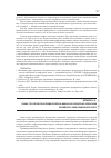 Научная статья на тему 'Новые стратегии управления бизнесом финансово-кредитных операторов российского рынка банковских услуг'