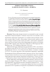 Научная статья на тему 'Новые сведения о флоре национального парка «Мещёра»'