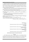 Научная статья на тему 'НОВЫЕ ТЕХНОЛОГИИ В ДОБЫЧЕ И ПЕРЕРАБОТКЕ НЕФТИ И ГАЗА'