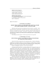 Научная статья на тему 'Новые технологии в логопедической работе на основе методов компьютерной стабилографии'