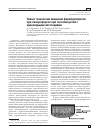 Научная статья на тему 'Новые технологии введения фармпрепаратов при лазерофорезе при лечении детей с аденоидными вегетациями'