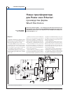 Научная статья на тему 'Новые трансформаторы для Power-over-Ethernet производства фирмы wuert Electronics'