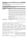 Научная статья на тему 'Новые требования международных стандартов финансовой отчетности к учету договоров аренды'