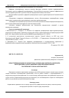 Научная статья на тему 'НОВЫЕ ТРЕБОВАНИЯ НОРМ ПО ОХРАНЕ ТРУДА, КОТОРЫЕ НАДО УЧИТЫВАТЬ И ВЫПОЛНЯТЬ РАБОТОДАТЕЛЯМ С ЦЕЛЬЮ СНИЖЕНИЯ ПРОФЕССИОНАЛЬНЫХ РИСКОВ ПРИ ПЕРЕВОЗКЕ ГРУЗОВ НА АВТОТРАНСПОРТЕ'