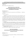 Научная статья на тему 'НОВЫЕ ЦЕННОСТНЫЕ ОРИЕНТИРЫ В ПОДГОТОВКЕ ВЫПУСКНИКА ВУЗА КУЛЬТУРЫ: (КОНЦЕПЦИЯ ИССЛЕДОВАНИЯ)'