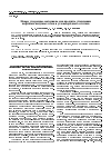 Научная статья на тему 'Новые углеродные материалы как продукты утилизации нефтяных попутных газов и углеводородных остатков'