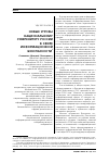 Научная статья на тему 'Новые угрозы национальному суверенитету России в сфере информационной безопасности'