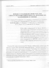 Научная статья на тему 'Новые установки в ИЯИ РАН для спектрометрии нейтронов по времени их замедления в свинце'