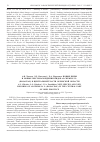 Научная статья на тему 'Новые виды и новые местонахождения видов Alchemilla L. (Rosaceae) в центральной части Орловской области'