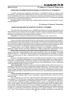 Научная статья на тему 'Новые виды консервированной продукции на основе пасты из топинамбура'