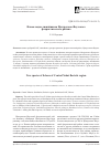 Научная статья на тему 'Новые виды лишайников Центрально-Якутского флористического района'