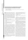 Научная статья на тему 'Новые возможности антисекреторной терапии гастроэзофагеальной рефлюксной болезни'