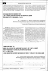 Научная статья на тему 'Новые возможности диагностики и прогнозирования колоректального рака'