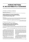 Научная статья на тему 'Новые возможности экспресс-определения психофизиологической устойчивости женщин к стрессогенному воздействию'