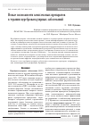 Научная статья на тему 'Новые возможности комплексных препаратов в терапии цереброваскулярных заболеваний'