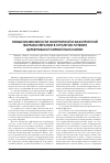 Научная статья на тему 'Новые возможности ноотропной и вазотропной фармакотерапии в стратегии лечения цереброваскулярной патологии'