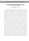 Научная статья на тему 'НОВЫЕ ВОЗМОЖНОСТИ ПЕРМО-ТРИАСОВЫХ ВУЛКАНОГЕННЫХ И ВУЛКАНО-ТЕРРИГЕННЫХ КОЛЛЕКТОРОВ РЕСПУБЛИКИ САХА (ЯКУТИЯ)'