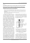 Научная статья на тему 'Новые возможности применения форвакуумных плазменных источников в технологических процессах электронно-лучевой обработки диэлектрических материалов'