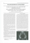 Научная статья на тему 'Новые возможности применения инфликсимаба при хронических ревматических воспалительных заболеваниях'