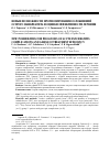 Научная статья на тему 'Новые возможности прогнозирования осложнений острого панкреатита и оценки эффективности лечения'