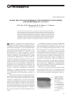 Научная статья на тему 'Новые высокоэффективные огнезащитные композиции для древесины ДСА-1 и ДСА-2'